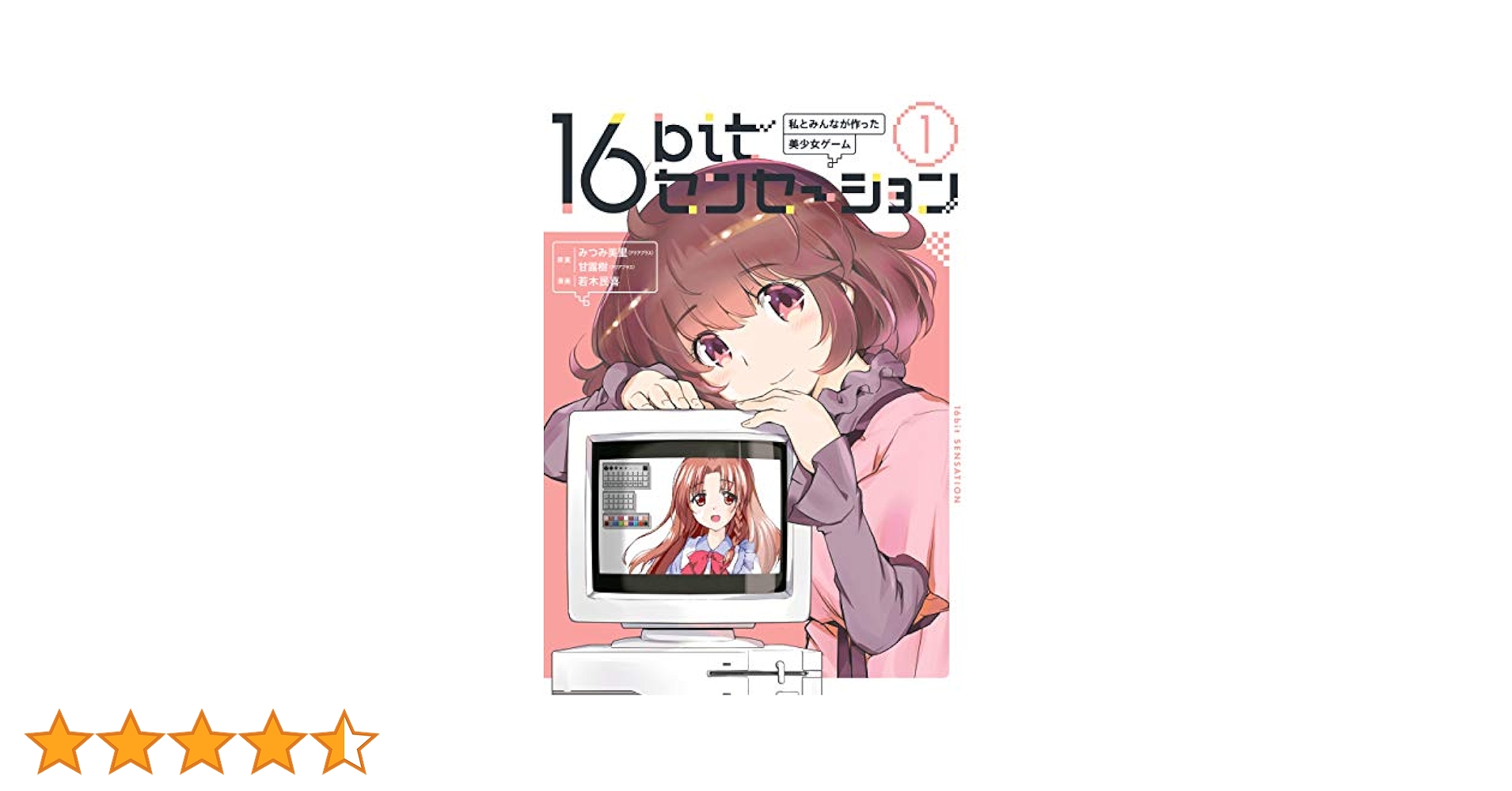 「16bitセンセーション総集編1」「16bitSensationColors」 Yahoo!オークション - 16bitセンセーション総集編1 / 16bit